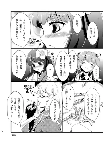 [Yamoto] HENTAI GIRLS TALK Fhentai - Page 22