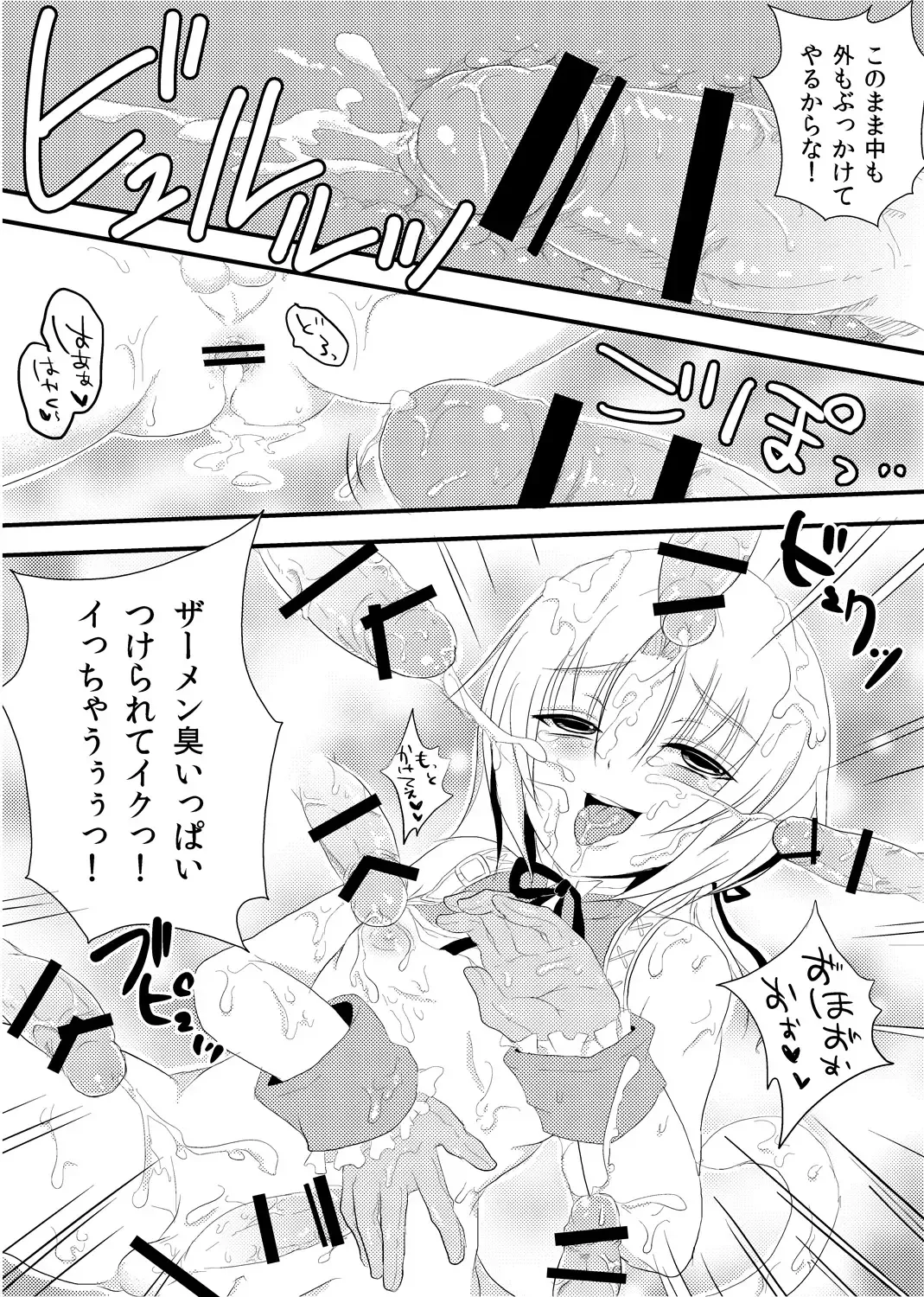 [Sky2943] Zidane-san Maji Ikemen Kawaii Fhentai - Page 17