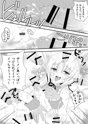 [Sky2943] Zidane-san Maji Ikemen Kawaii Fhentai - Page 17