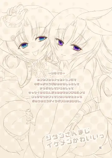 [Sky2943] Zidane-san Maji Ikemen Kawaii Fhentai - Page 4