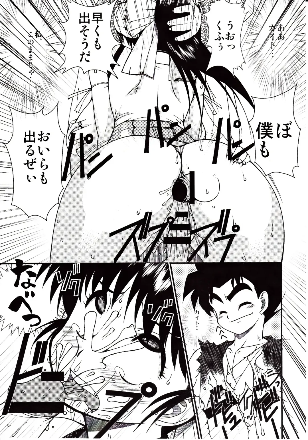 [Kinokonokko] Muten no Mana Fhentai - Page 29