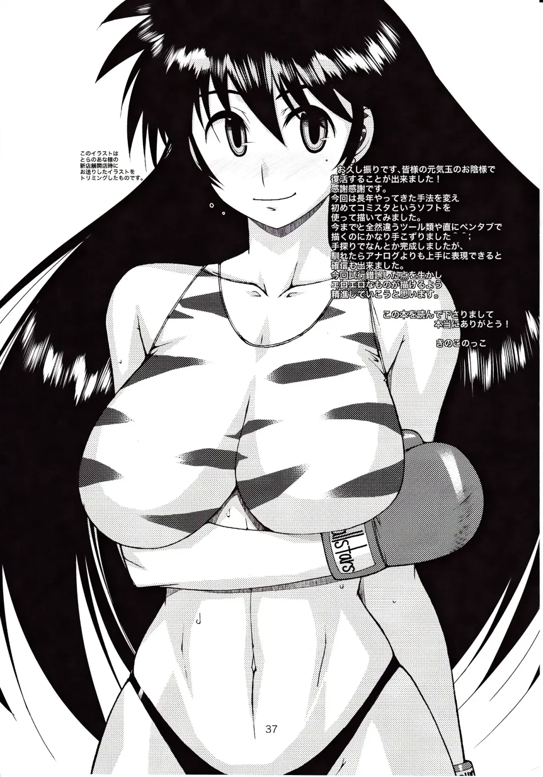 [Kinokonokko] Muten no Mana Fhentai - Page 37