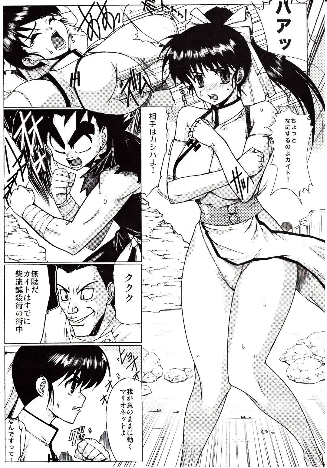 [Kinokonokko] Muten no Mana Fhentai - Page 7