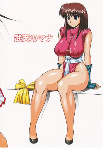 [Kinokonokko] Muten no Mana Fhentai - Page 2