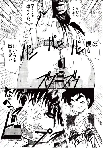 [Kinokonokko] Muten no Mana Fhentai - Page 29