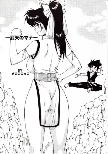 [Kinokonokko] Muten no Mana Fhentai - Page 3