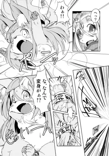 [Nakagami Takashi - Ukanmuri] Okitsune-sama no Hon 2 Fhentai - Page 6