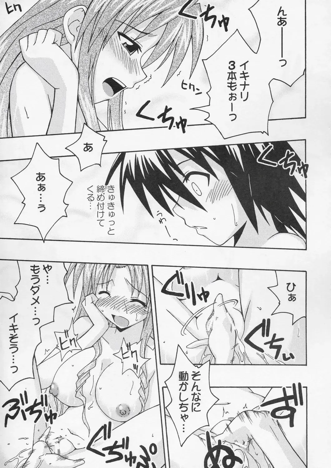 [Mikagami Sou] Ura Mahou Sensei Jamma! 6 Fhentai - Page 12