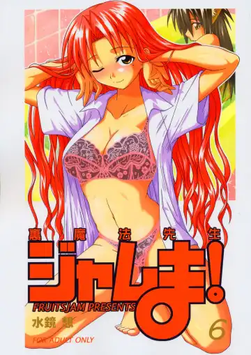 Read [Mikagami Sou] Ura Mahou Sensei Jamma! 6 - Fhentai