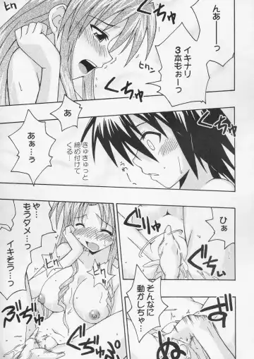 [Mikagami Sou] Ura Mahou Sensei Jamma! 6 Fhentai - Page 12