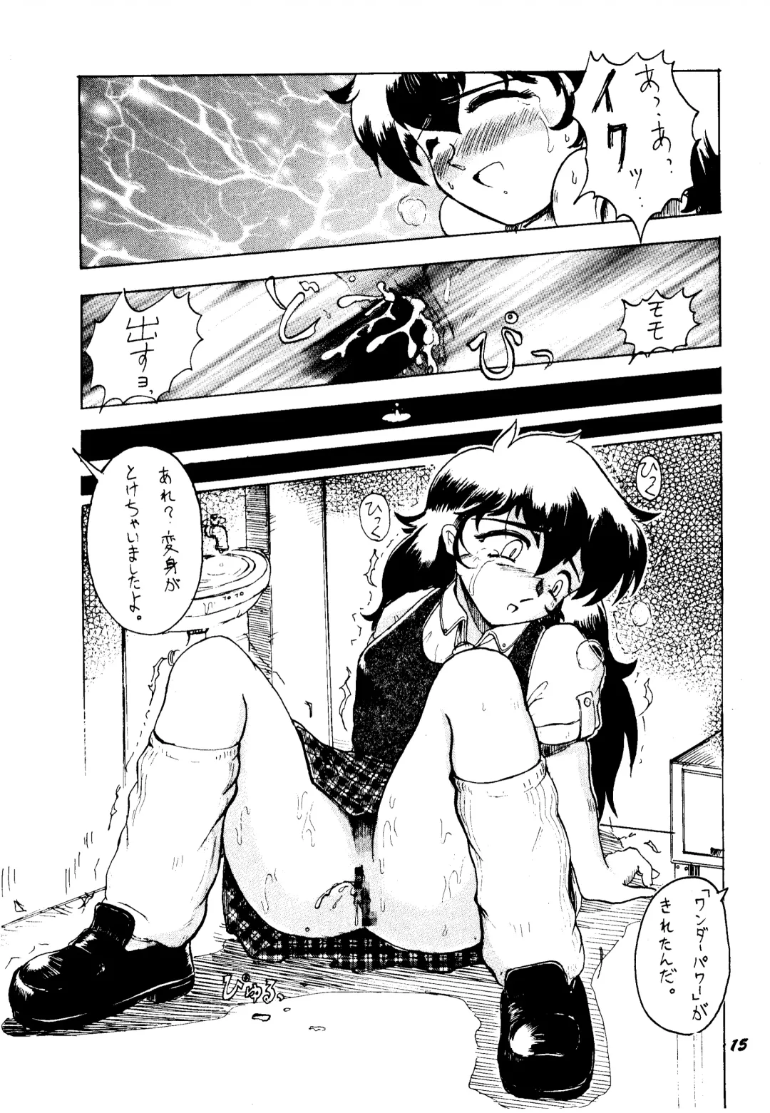 [Minazuki Popuri] Shikiyoku Tsuisougeki Fhentai - Page 14