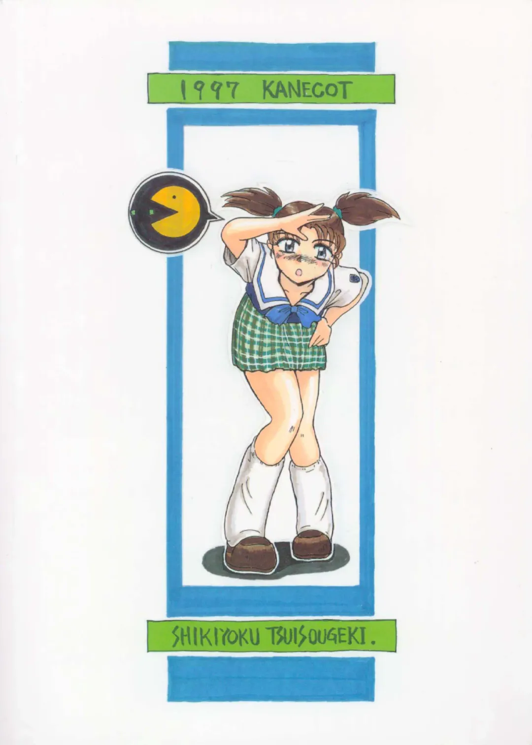 [Minazuki Popuri] Shikiyoku Tsuisougeki Fhentai - Page 42