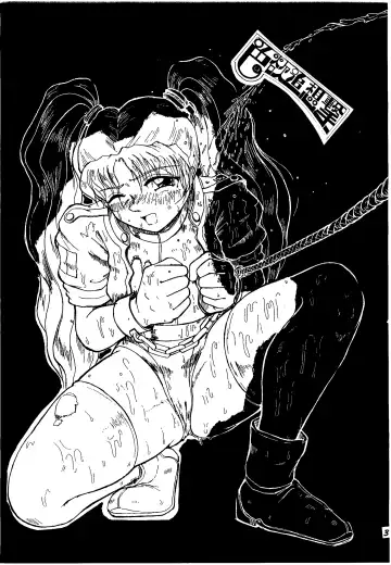 [Minazuki Popuri] Shikiyoku Tsuisougeki Fhentai - Page 2