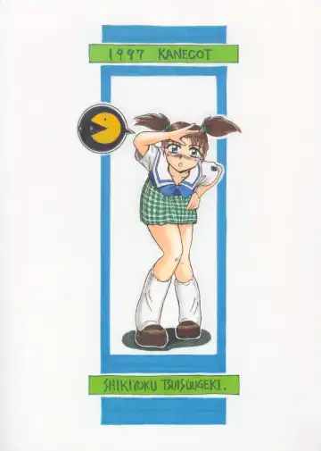 [Minazuki Popuri] Shikiyoku Tsuisougeki Fhentai - Page 42