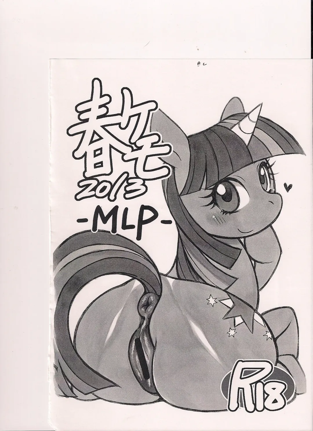 [Amakuchi - Nakagami Takashi] MLPxPokemon Fhentai - Page 14