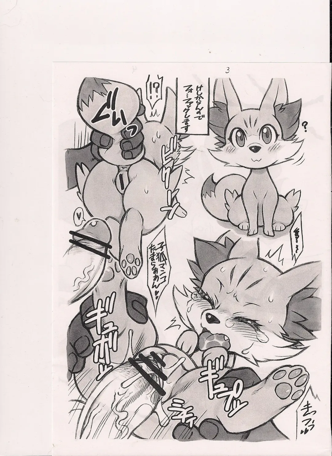 [Amakuchi - Nakagami Takashi] MLPxPokemon Fhentai - Page 4