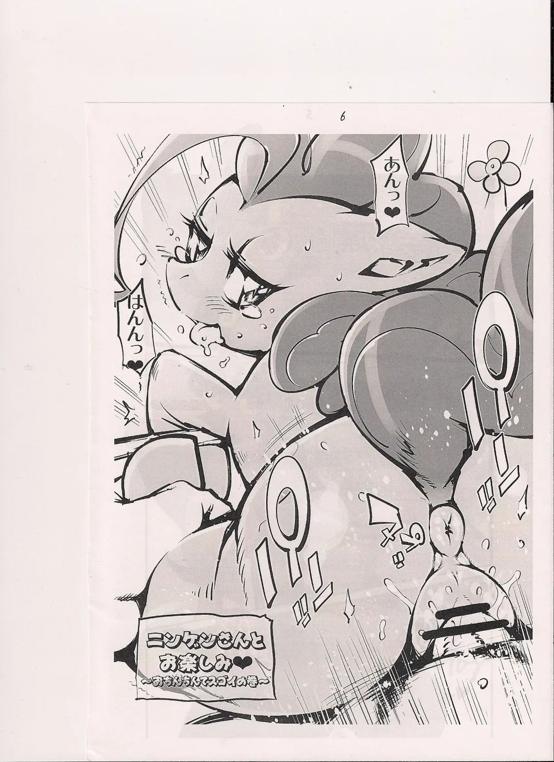 [Amakuchi - Nakagami Takashi] MLPxPokemon Fhentai - Page 7