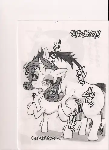 [Amakuchi - Nakagami Takashi] MLPxPokemon Fhentai - Page 11