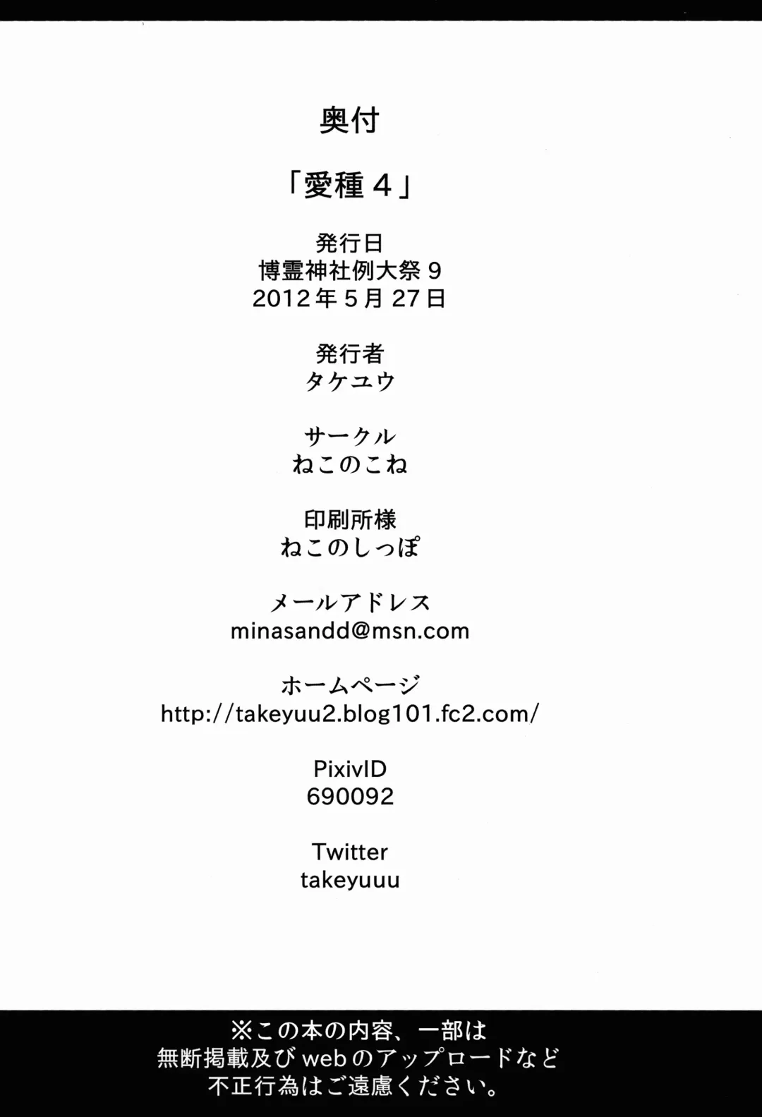 [Takeyuu] Aidane 4 Fhentai - Page 25