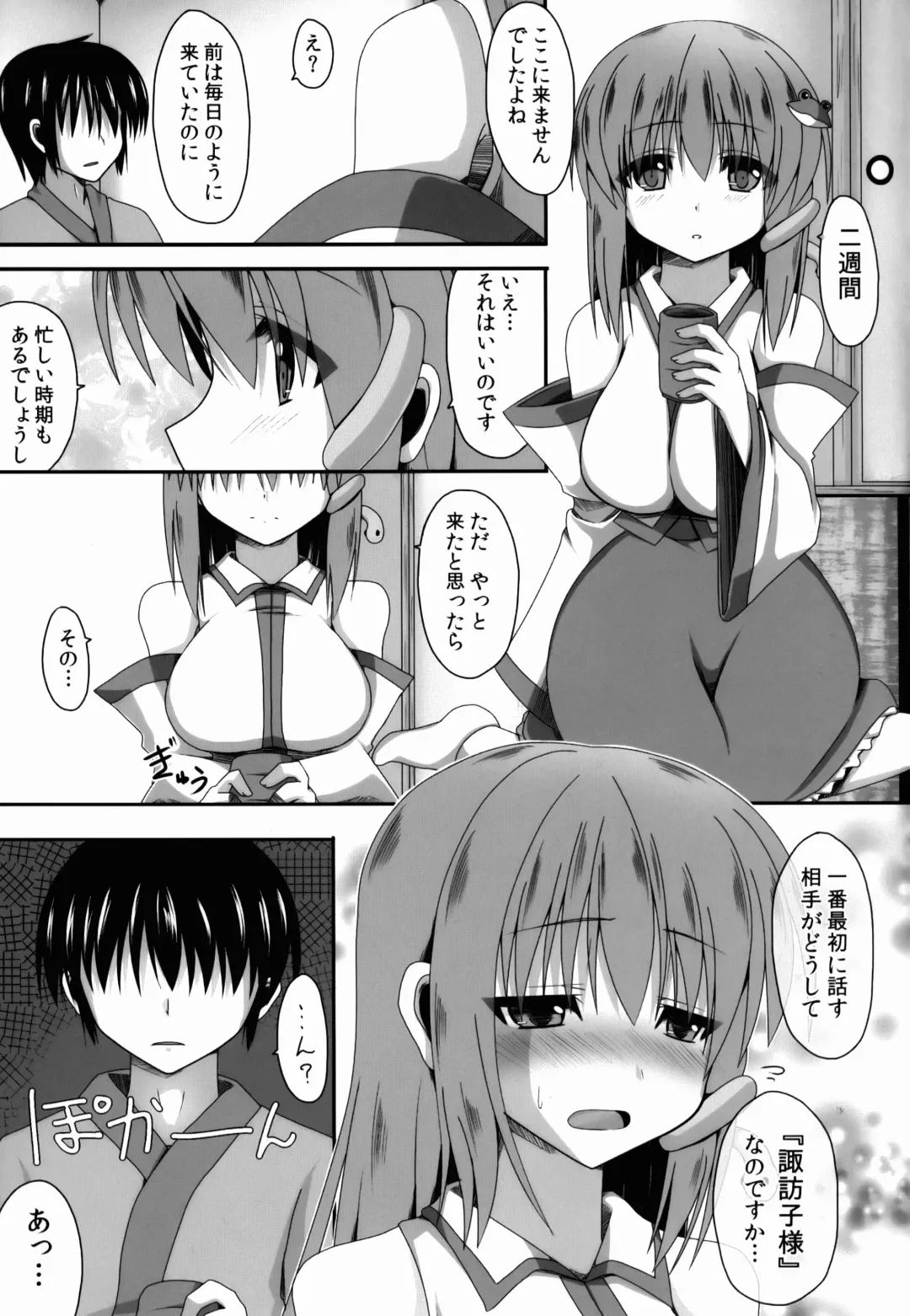 [Takeyuu] Aidane 4 Fhentai - Page 6