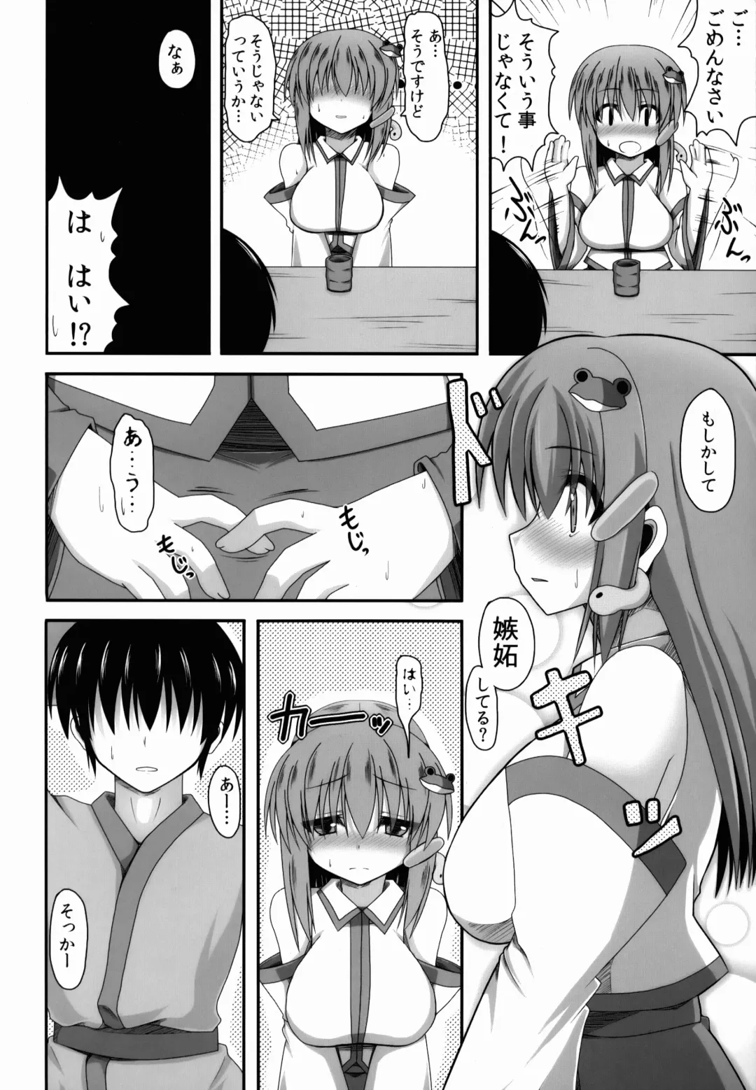 [Takeyuu] Aidane 4 Fhentai - Page 7