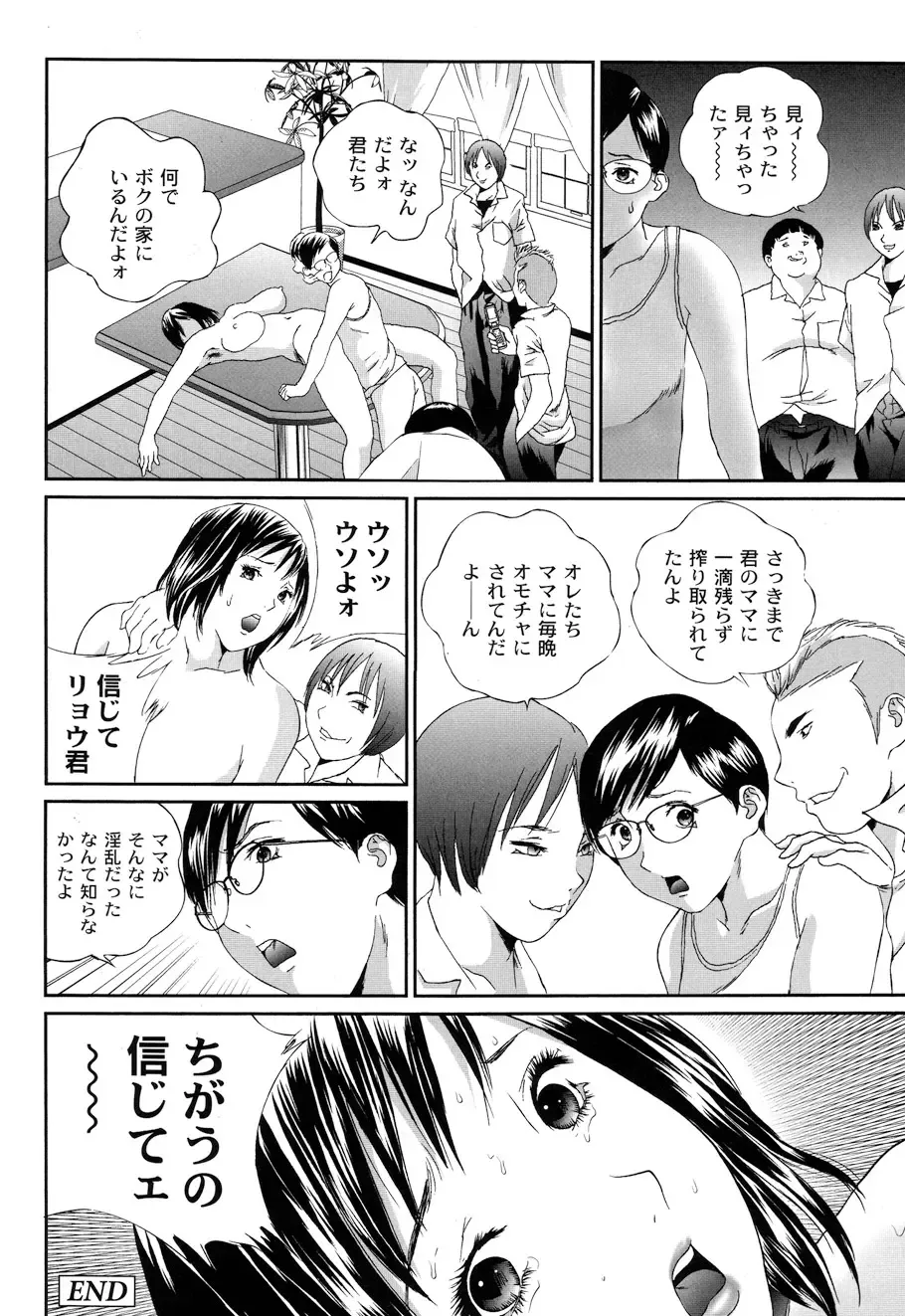 [Manzou] BIBLE Fhentai - Page 100