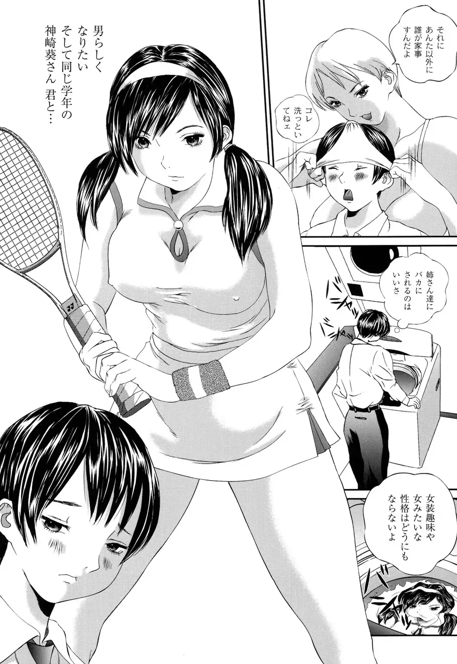 [Manzou] BIBLE Fhentai - Page 104