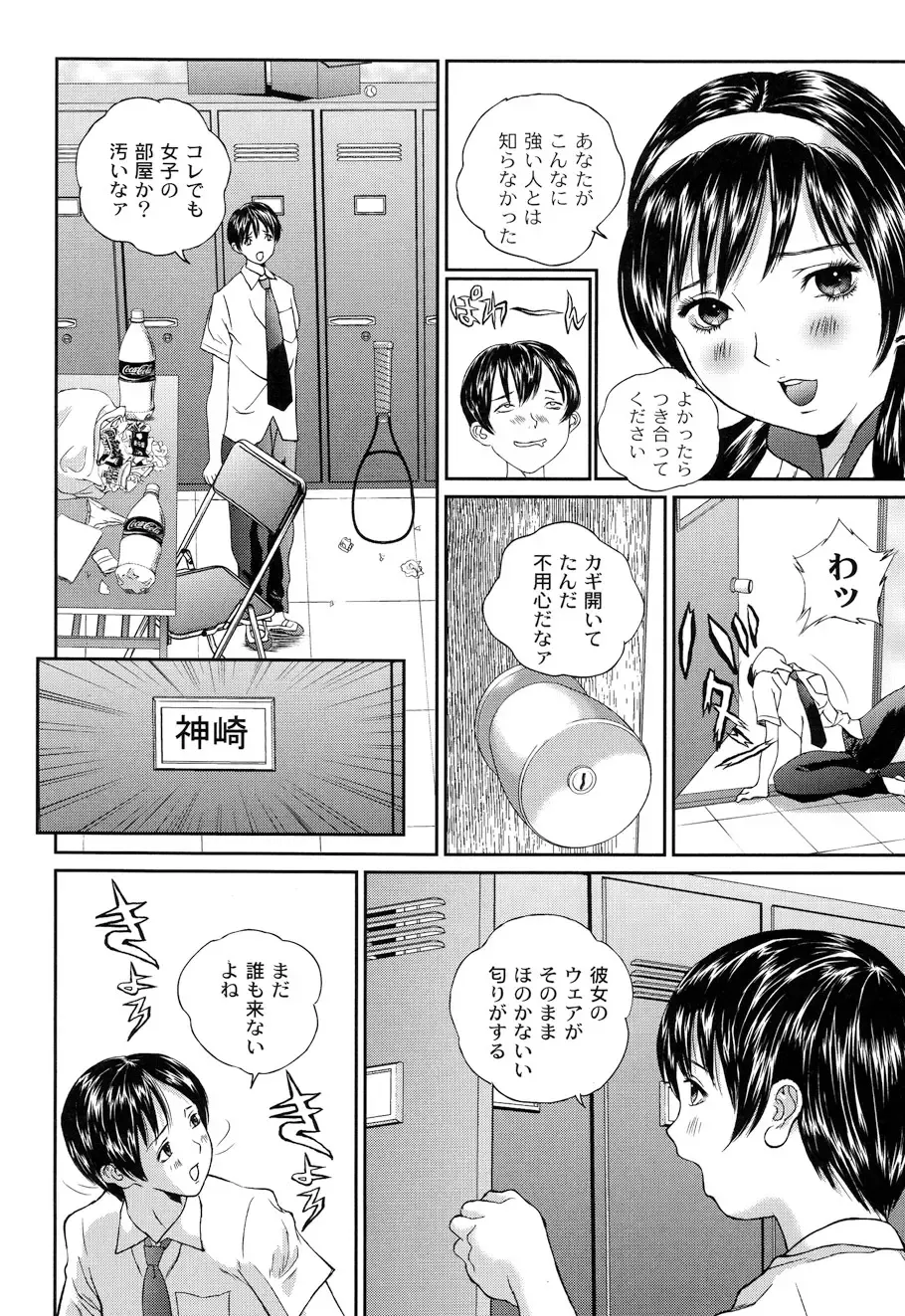 [Manzou] BIBLE Fhentai - Page 106