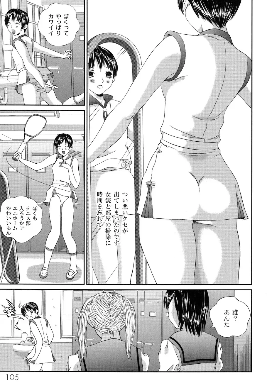 [Manzou] BIBLE Fhentai - Page 107