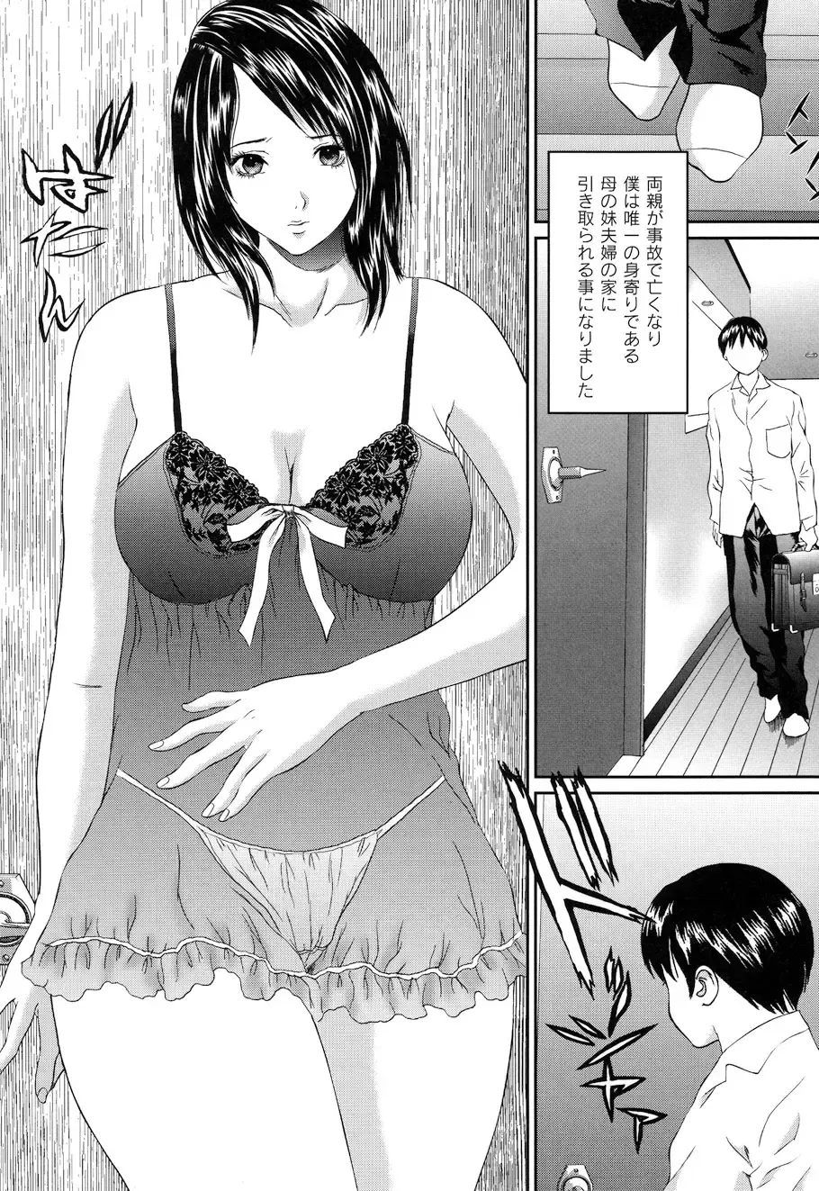 [Manzou] BIBLE Fhentai - Page 118