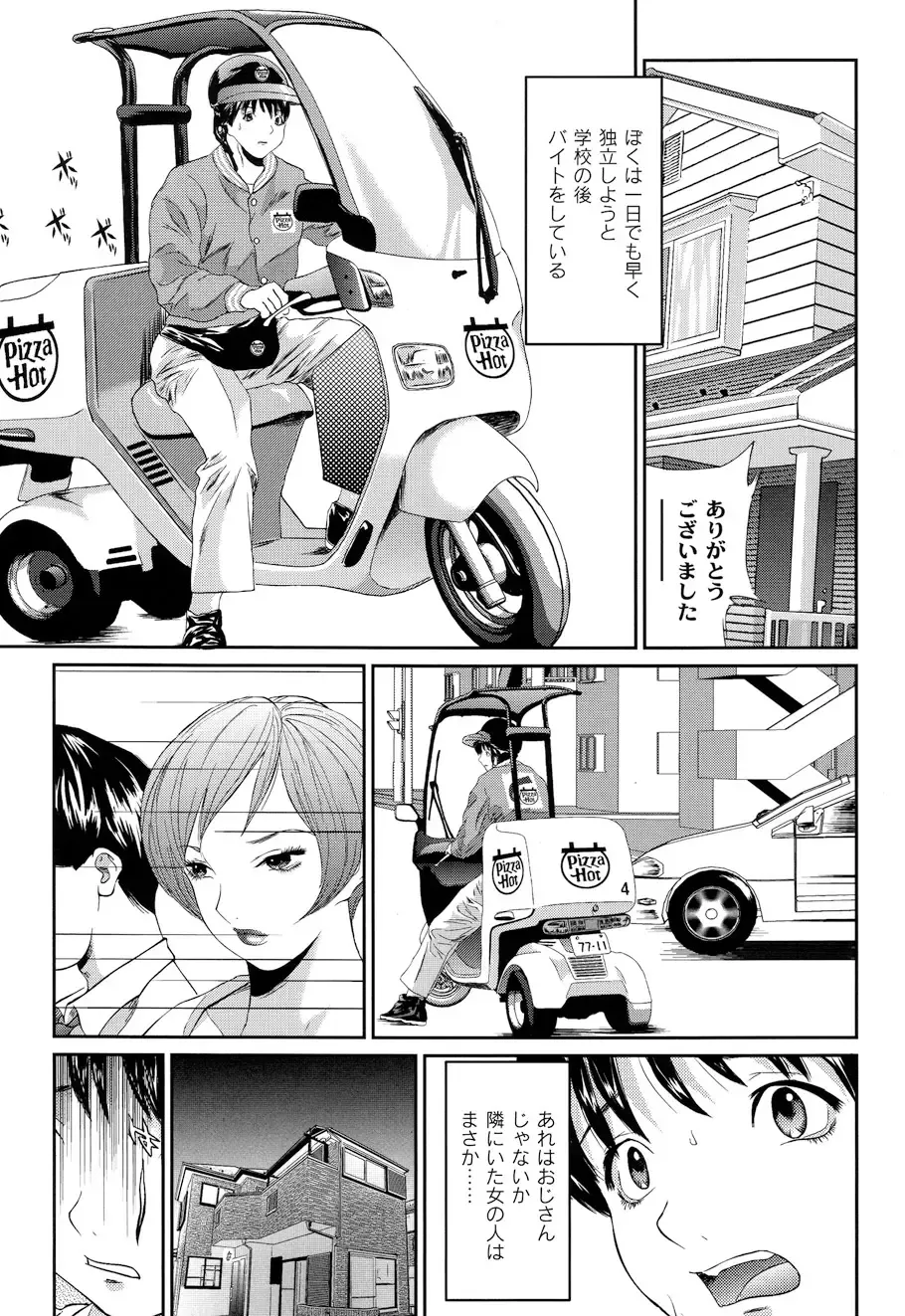 [Manzou] BIBLE Fhentai - Page 120