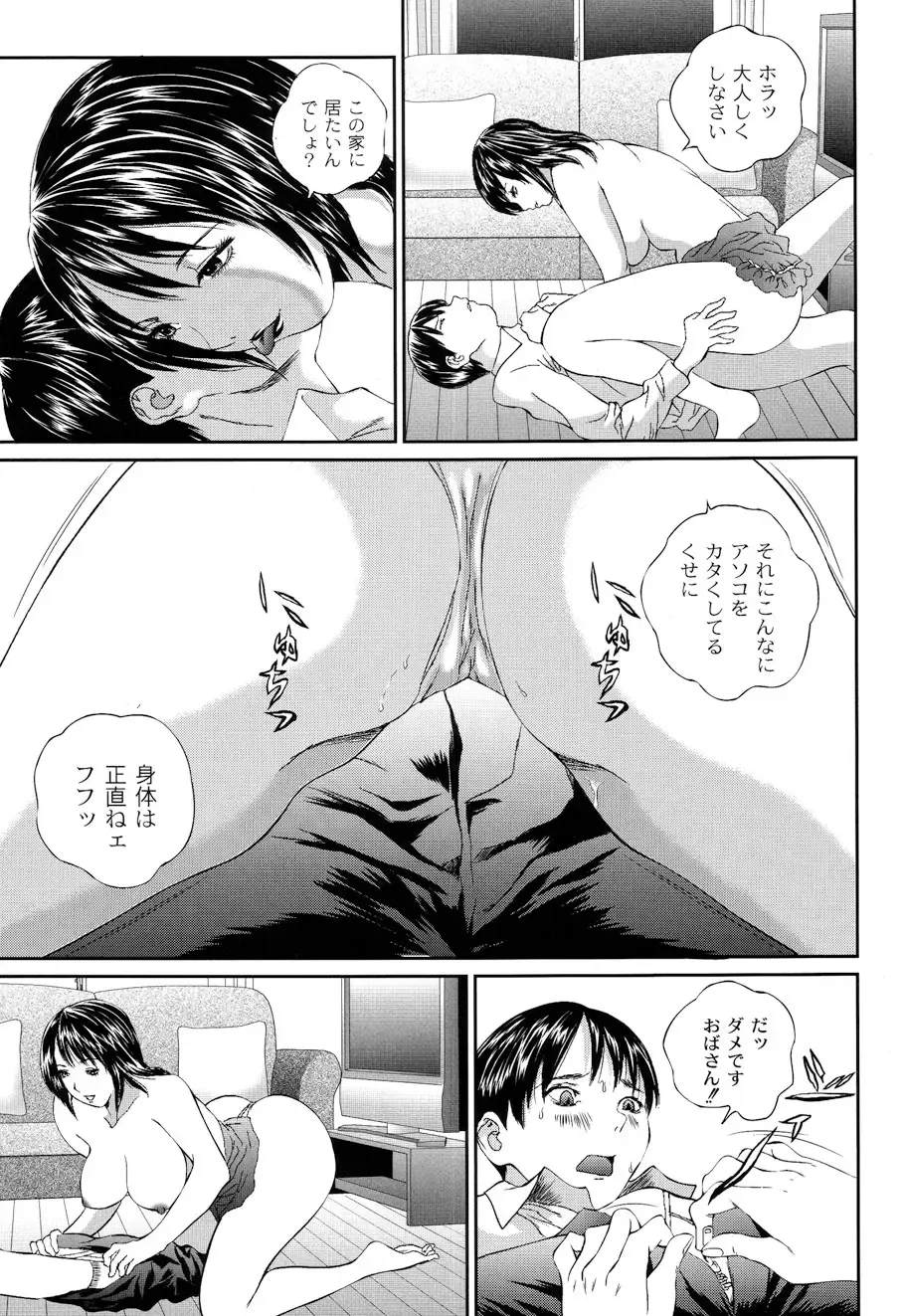 [Manzou] BIBLE Fhentai - Page 125