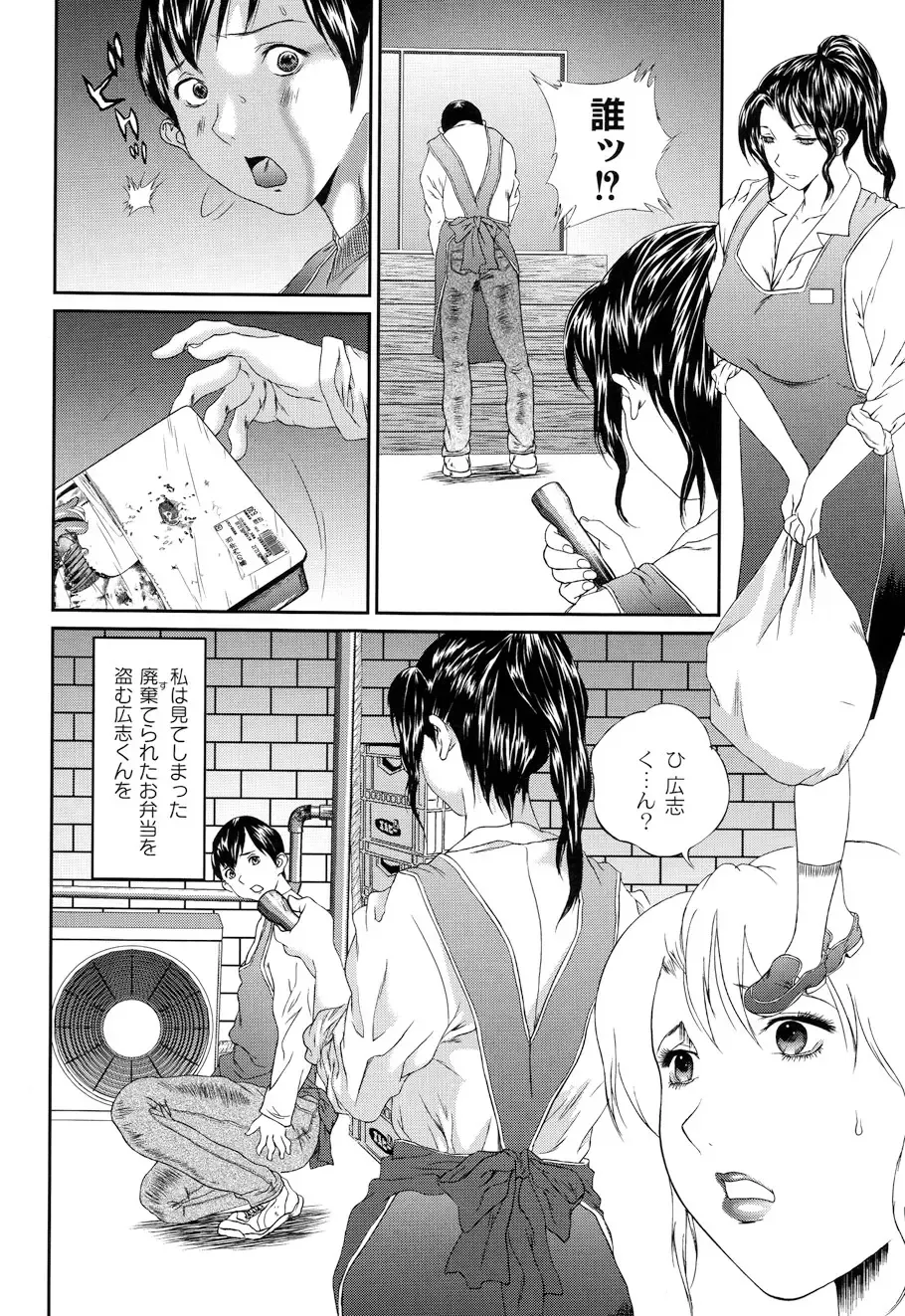 [Manzou] BIBLE Fhentai - Page 148