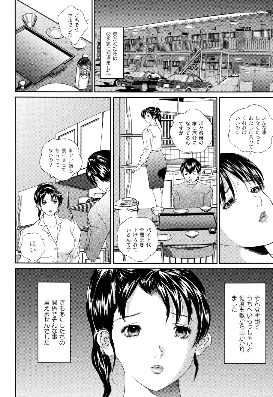 [Manzou] BIBLE Fhentai - Page 150