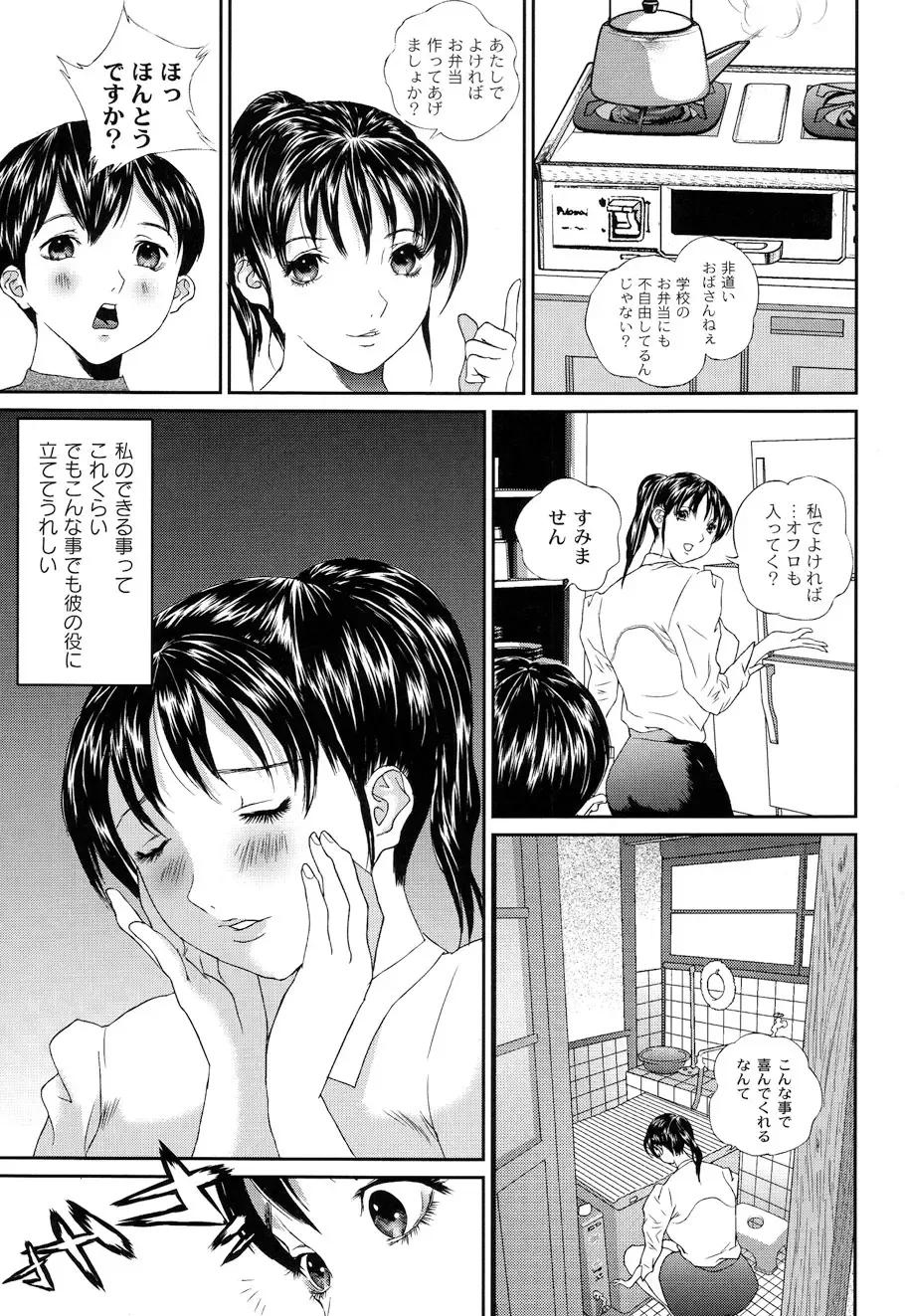 [Manzou] BIBLE Fhentai - Page 151