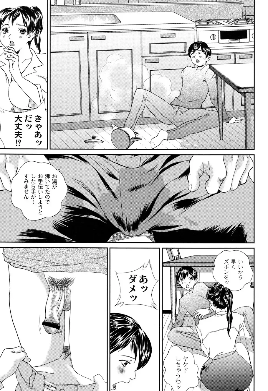 [Manzou] BIBLE Fhentai - Page 152