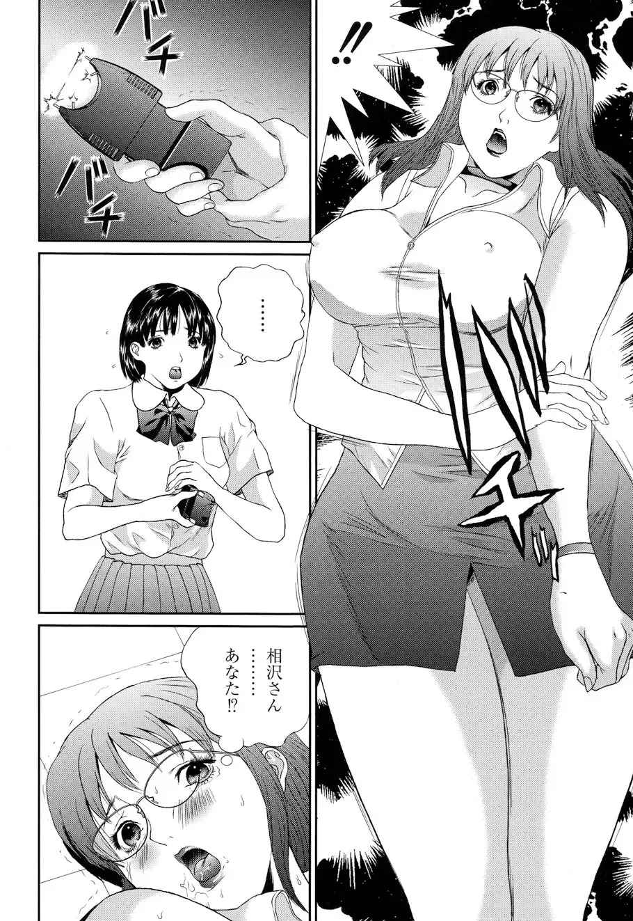 [Manzou] BIBLE Fhentai - Page 170