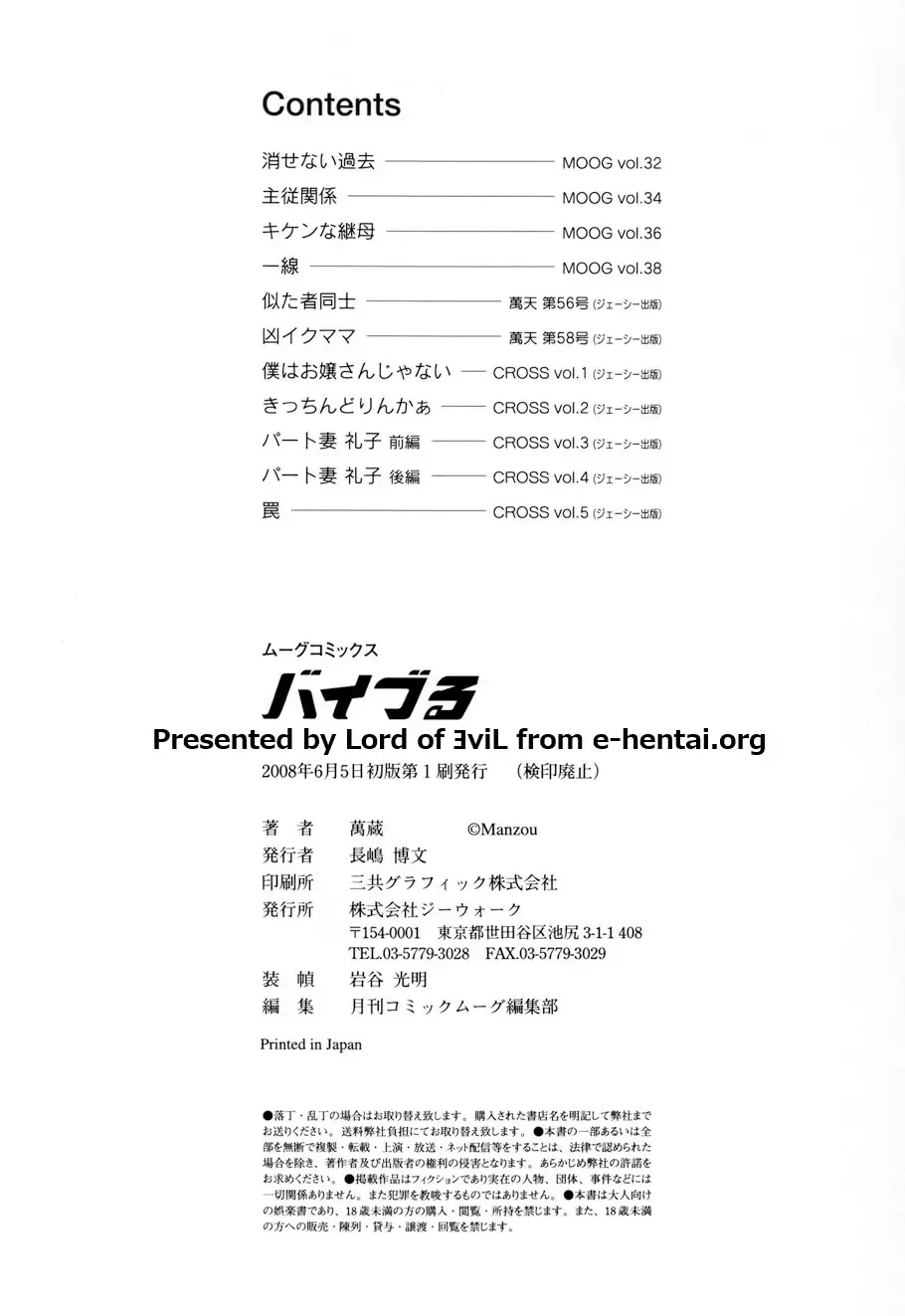 [Manzou] BIBLE Fhentai - Page 182