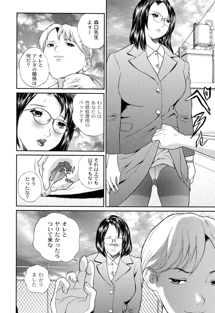 [Manzou] BIBLE Fhentai - Page 26