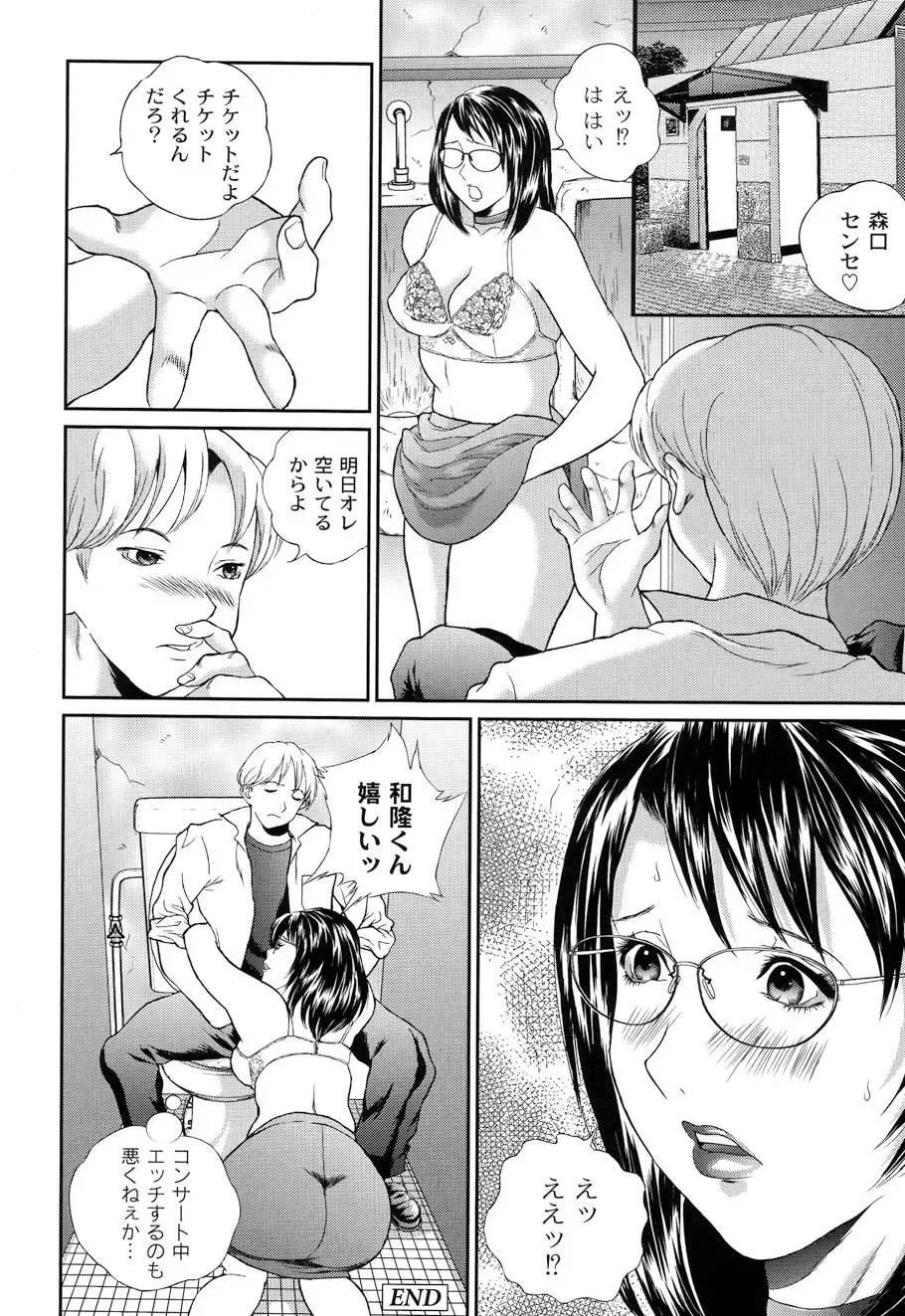 [Manzou] BIBLE Fhentai - Page 36