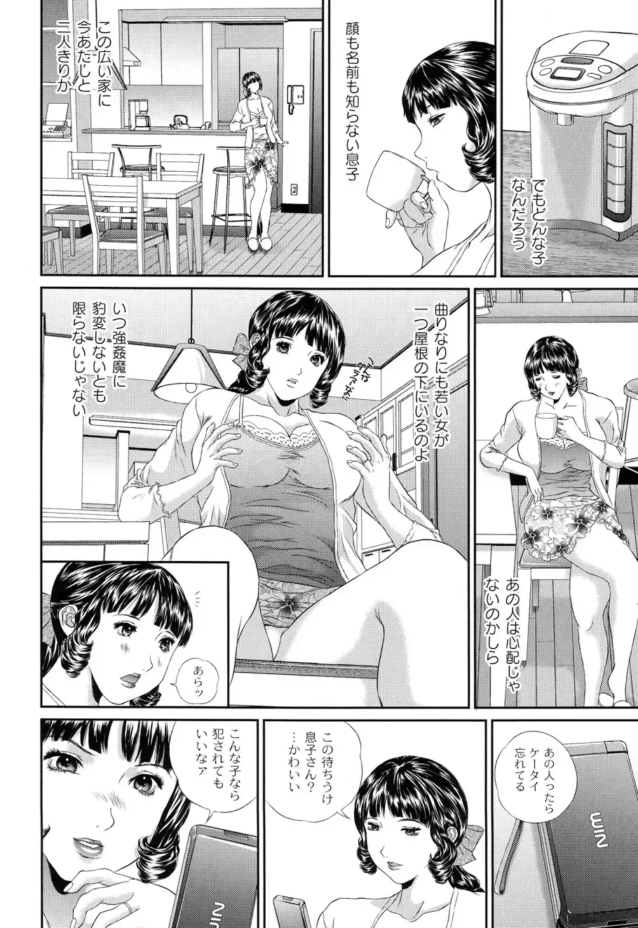 [Manzou] BIBLE Fhentai - Page 38