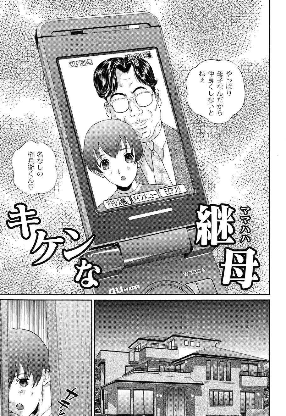 [Manzou] BIBLE Fhentai - Page 39