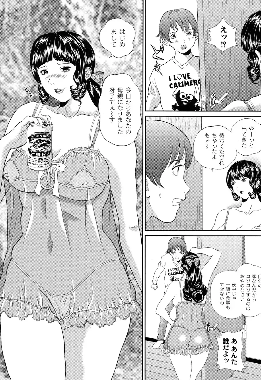 [Manzou] BIBLE Fhentai - Page 40