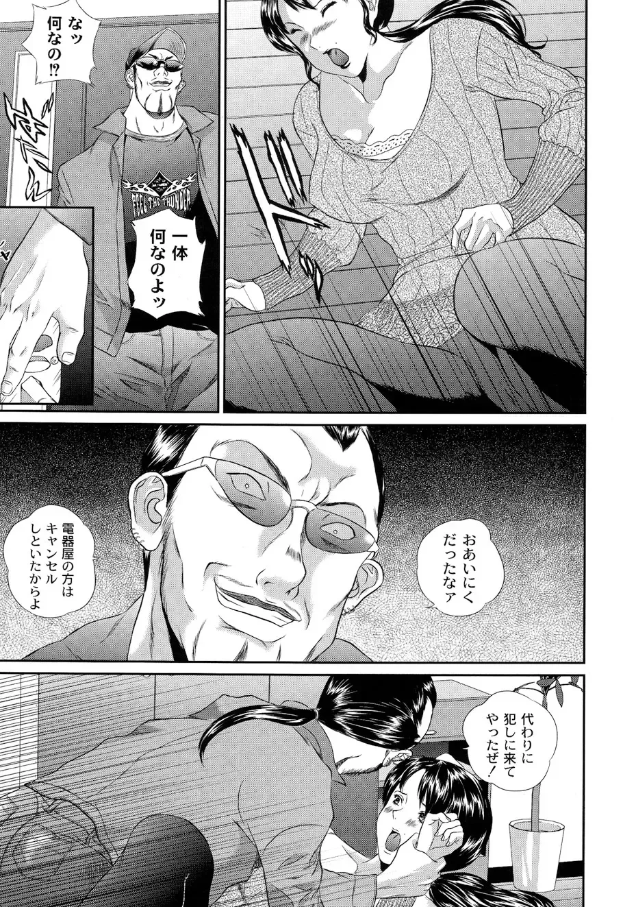 [Manzou] BIBLE Fhentai - Page 55