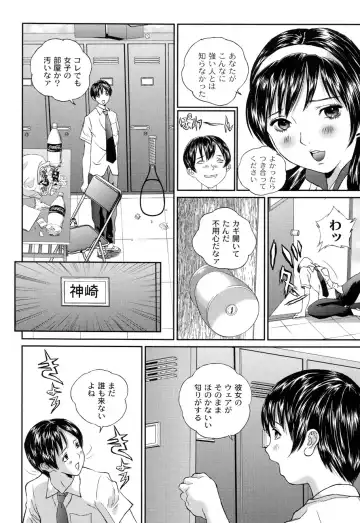 [Manzou] BIBLE Fhentai - Page 106