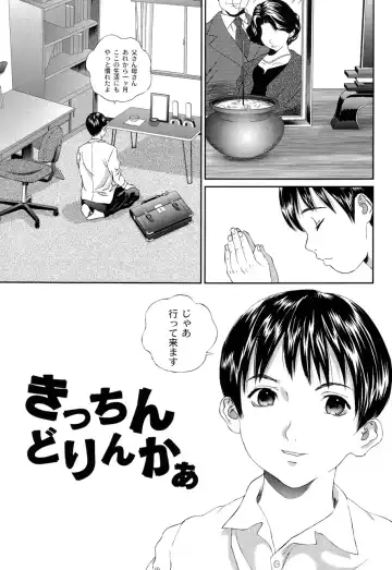 [Manzou] BIBLE Fhentai - Page 117