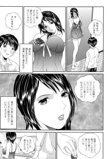 [Manzou] BIBLE Fhentai - Page 119