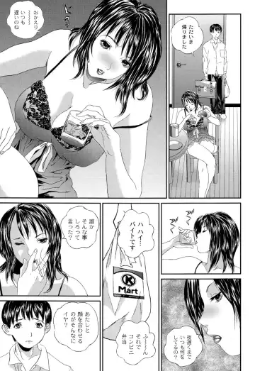 [Manzou] BIBLE Fhentai - Page 121