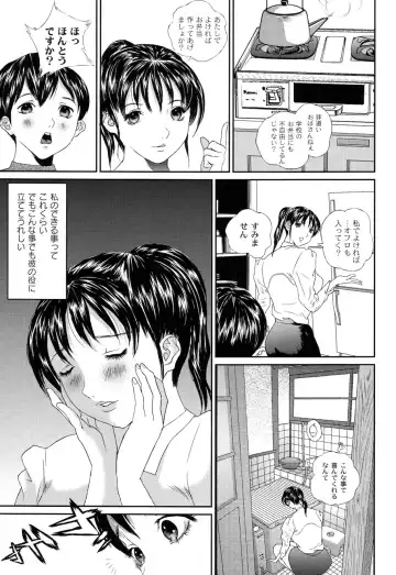 [Manzou] BIBLE Fhentai - Page 151