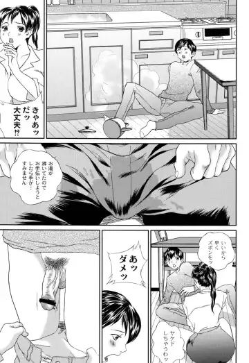 [Manzou] BIBLE Fhentai - Page 152